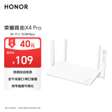 荣耀（HONOR）路由X4 Pro 路由器wifi6 双千兆 高速率 低时延 游戏网课加速 信号可视 家长路由 无线wifi 1500M