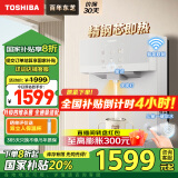 东芝（TOSHIBA）家用管线机 全通量适配 精钢芯即热 四维净护系统直饮 儿童一键取水 净饮机 壁挂式管线机 TG-02