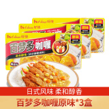 好侍百梦多咖喱块 日式速食 鸡肉咖喱饭原料 调味料 原味*3盒