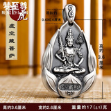 梦至尊999足银本命佛吊坠男士女款十二生肖守护神项链 莲花-虚空藏吊坠17克配挂绳
