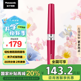 松下（Panasonic）电动睫毛夹睫毛卷翘器 睫毛烫卷器 送女友自用礼物迷你便携美妆工具持久定型SE70