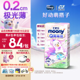 MOONY尤妮佳Q薄萌羽小羊驼纸尿裤NB76片(1-5kg)