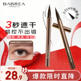 芭贝拉（BABREA）极细眼线液笔0.6ml 06#棕色（防水防揉搓新手初学者速干）母亲节