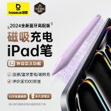 倍思电容笔iPad苹果笔apple pencil二代iPad Pro/Air/Mini/iPad通用【磁吸蓝牙高配款】手写笔 紫色