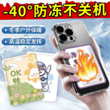 科速莱手机加热贴保暖贴【10片装】防冻防关机暖宝宝冬天东北户外防寒套壳加热发热贴保温暖神器