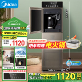 美的（Midea）饮水机 家用下置式冷热双用 烧水壶 高端立式饮水机 加厚钣金机身  YD1316S-X【制冷+制热】