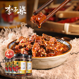 李子柒 调味品下饭菜拌面沙拉吐司酱拌饭酱料 好拌牛肉酱220g*4瓶 调味品酱料