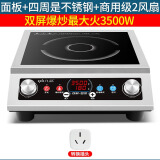 八品【平面电磁炉】电磁炉家用 3500W大功率 爆炒套装可火锅 电磁炉商用灶 不锈钢防水 升级款A1单机