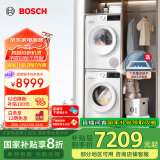 博世（BOSCH）【云朵白Plus真智投】洗烘套装10KG大容量洗衣机热泵烘干机智能投放252A0A+2520A2 国家补贴20%