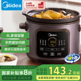 美的（Midea）电炖锅电砂锅 炖汤盅电炖盅煲汤煮锅紫砂锅 4L可定时50min热水快炖一体多功能锅国家补贴DGE4052