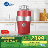 爱适易厨房食物垃圾处理器 家用水槽厨余粉碎机Pro450【以旧换新】