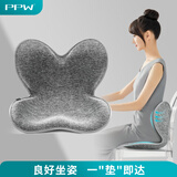PPW花瓣坐垫办公室椅子靠背一体美臀塑形座椅垫腰靠背垫矫正器