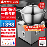 志高和面机商用全自动揉面机大容量搅面机3公斤5公斤8公斤15公斤多功能面粉搅拌机小型家用盆式拌馅机 盆式丨特厚15公斤全铜电机-和面加水30斤