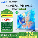 Vidda 海信电视55英寸 R55 二级能效 2+32G 以旧换新家电国家补贴  家用游戏液晶电视巨幕大屏55V1K-R