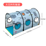 倍贝乐（BELLBEL）儿童爬行隧道帐篷海洋球池阳光彩虹学爬玩具拱形隧道筒钻洞玩具 100*48*55cm太空拱形隧道