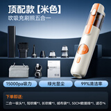 康佳车载吸尘器家用大吸力无线手持小型车家两用桌面便携吸尘器除尘机快速清洁灰尘毛发床宝B 【有刷电机豪华版】米色