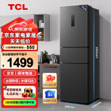 TCL 118-261升冰箱小型家用节能静音养鲜租房学生宿舍办公室用小电冰箱 【261升 风冷 三门】1级 双变频