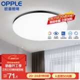 欧普（OPPLE） LED 过道吸顶灯具卧室阳台灯玄关灯饰 现代简约YT 升级呵护光【黑边-小卧室灯】