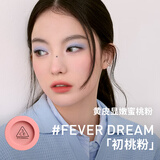 3CE单色腮红初桃粉FEVER DREAM撩人梦修容定妆生日礼物送女友