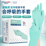 蓝帆医疗（blue sail+）医用一次性聚氨酯空气手套无粉实验室洗碗家务清洁50只/盒中号M码
