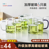 忆壶茶（YIHUTEA） 玻璃杯水杯子耐热茶杯加厚套装家用泡茶杯牛奶果汁喝水杯六色杯 轻颜杯 6只装* 300ml