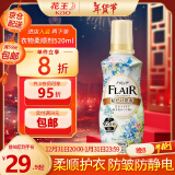 花王（KAO）衣物柔顺剂520ml 香氛持久留香防皱去除静电儿童衣服护理柔软剂