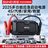 埠威BUWEI 汽车应急启动电源12V汽车电瓶充电器搭电宝打火器户外移动电源强启电源12V通用