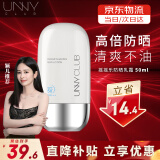 UNNY CLUB防晒乳霜防晒喷雾女军训男士紫外线SPF50+高倍防晒清爽不油腻学生 水润防晒50ml(适合油皮湿润)