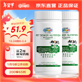 新宠之康 宠物母乳配方羊奶粉400g*2 买二加奶瓶 猫咪狗狗羊奶粉幼犬新生猫咪奶粉犬猫通用羊奶粉