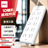 得力（deli）3C认证国标安全插座/插排/插线板/接线板/排插/拖线板 总控开关 儿童保护门 10组合孔5米 18275-05