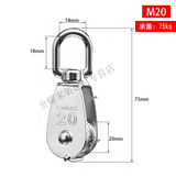 卓仕坤304不锈钢滑轮钢丝绳u型定滑轮吊钩吊轮健身单双轮小滑轮起重省力 M20单滑轮【承重75kg】304不锈钢加厚