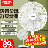 澳柯玛电风扇落地扇家用定时遥控风扇大风力台扇立式摇头电扇办公室卧室宿舍循环轻音台地两用空气循环扇 【三档+带配重块+机械款】310mm网罩