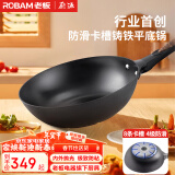 厨源（CULINARY ORIGIN）老板铁锅炒锅炒菜锅铁锅炒锅无涂层烹饪锅具家用铸铁锅防滑卡槽DF 铸铁锅 28cm