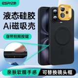 亿色（ESR）带相机按键适用苹果16Plus手机壳iphone16Plus保护套磁吸超薄液态硅胶镜头全包气囊防摔壳无线充黑