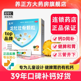 [龙牡]龙牡壮骨颗粒 5g*30袋 2盒装 5g*30袋 不长个发育迟缓小儿冲剂补钙补维生素d龙骨壮骨颗粒健脾和胃cc