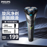 飞利浦（PHILIPS）电动剃须刀刮胡刀旅胡须刀行便携式1小时快充全身水洗全新升级小旋风 生日礼物送男友送老公送父亲 S2306【进口钢材】