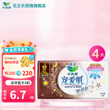花王卫生巾宠爱肌日夜用护翼型姨妈巾 超特长夜用40cm-4片