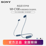 索尼（SONY） WI-C100 无线蓝牙耳机 颈挂式 IPX4防水运动耳机 约25小时续航 蓝色