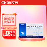 [诺捷康] 盐酸左氧氟沙星片0.1g*24片/盒