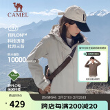 骆驼户外(CAMEL)冲锋衣男女防污防水三合一两件套冲锋衣女 A7W117128B