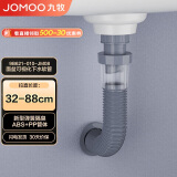 九牧（JOMOO）下水管双重隔臭可伸缩加长软管面盆洗脸盆排水管9B621-010-JM08