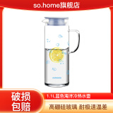 so.home冷水壶玻璃耐高温凉水杯果茶壶大容量冰水壶凉茶壶套装家用凉水壶 1.1L蓝色海洋冷热水壶