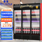 雪花展示柜冷藏大容量饮料柜冰柜商用保鲜柜超市玻璃门冰箱立式啤酒柜 一级能效三门下机直冷红黑款