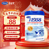 完达山经典1958中老年奶粉高钙牛初乳生牛乳加工0白砂糖800g送礼送老人