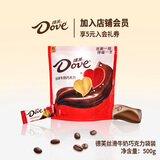 德芙（Dove）丝滑牛奶巧克力婚庆喜糖结婚喜宴糖果4.5g散装休闲零食糖果伴手礼 德芙丝滑牛奶袋装500g