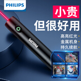 飞利浦（PHILIPS）激光户外工地led手电筒ppt镭射笔逗猫咪红外线远射10000米大功率 【红激光】高亮远射/长续航