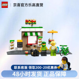 乐高（Lego）城市系列40578三明治店 男女孩拼搭积木玩具儿童礼物