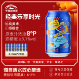 千島湖啤酒（CHEERDAY）乐享时光8度330ml*24听 沁爽黄啤整箱装