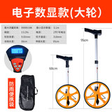 纽迈普 测距轮手推式滚轮车机械式测距仪滚尺推尺电子数显高精度测量仪 数字显示大轮（无手刹）颜色随机