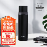 膳魔师（THERMOS）500ml保温杯商务办公带杯盖水杯男女士简约保冷杯 FEI-501 BK黑色